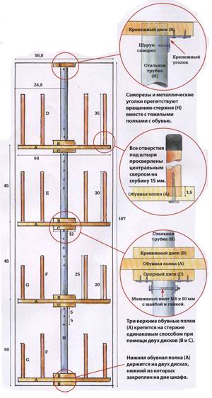 Чертеж полки для обуви